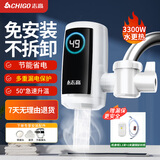 志高（CHIGO）电热水龙头免安装快速加热厨房冷热厨房宝即热式电热水器 接驳式ZG-ZS820-830-1升级款-H1X