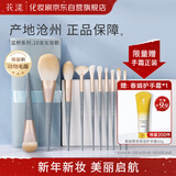 花漾蓝桥化妆刷套装10支(动物毛版)新手化妆工具沧州化妆刷圣诞礼物