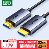 绿联光纤HDMI线2.0版 4K60Hz发烧级高清线电脑机顶盒连接电视投影仪显示器视频线工程装修10米45503