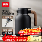 富光闷泡壶焖茶壶高颜值保温壶白茶泡茶水壶茶水分离316不锈钢带把手 黑色【独立茶仓款】1600ml
