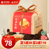 狮峰浙茶集团 特级九曲红梅红茶纸包200g 杭州特产 工夫红茶叶