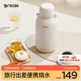 ankale便携式随行电热水杯 316不锈钢内胆出差旅行户外养生调奶保温恒温烧水杯烧水壶提手可拎AJL-WB1006