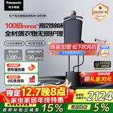 松下（Panasonic）【国家补贴】家用立式高定黑珍珠熨护机挂烫机 纳诺怡护理祛味除菌增压手持电熨斗 NI-GWF290-K