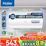 海尔（Haier）国家补贴20%电热水器60升 KZ3 金刚搪瓷胆 租房优选一级能效节能2200W速热家用厨房洗澡小型储水式