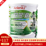 安怡（Anlene）港版长青奶粉高钙青年中老年人配方成人低脂 活力牛奶粉 关节适800g