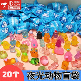 笨笨贝贝小乌龟小动物盲袋迷你可爱卡通玩具盲盒diy仿真水果乌龟蛇年盲袋 夜光盲袋（随机20个装）