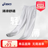 亚瑟士亚瑟士童装春夏季男女童舒适防蚊裤轻薄防晒裤百搭运动裤 1120浅灰色 160 cm