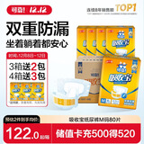 可靠（COCO）吸收宝成人纸尿裤M80片（臀围80-105cm）粘扣式老年人孕妇尿不湿