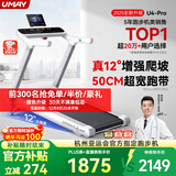 佑美U4Pro跑步机家庭用电动爬坡登山全折叠安静低音走步机健身房器材