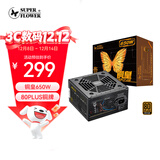 SUPER FLOWER振华 额定650W 铜皇650W 电脑电源 80PLUS铜牌/主动式PFC/三年保固