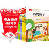 课文作家作品（全6册）妈妈睡了+称赞+沙滩上的童话+彩色的梦+大象的耳朵+小柳树和小枣树 一二年级儿童文学注音版