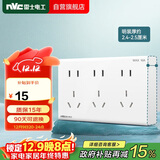 NVC雷士电工 明装开关插座 十五孔插座10A 九孔电源 N02白色