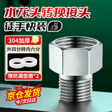 贝傅特 6分转4分转接头变径接头变径内外丝大小头水管配件 内丝六分转外丝四分