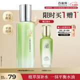 百雀羚爽肤水 水嫩倍现盈透精华水100ml 护肤收缩毛孔清爽圣诞礼物