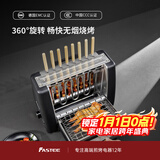 法诗缇（Fastee） 烤串机自动旋转烧烤炉电烤炉烧烤架电烧烤炉家用无烟烤串炉烤肉机烤羊肉串机 【可定时】升级烤网批量烤 2层