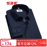 恒源祥保暖衬衫男士加绒加厚秋冬季纯色商务正工装宽松职业白色长袖衬衣 纯藏青色 C13X80 41 （175/96A）