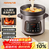九阳（Joyoung）【国家补贴】快炖电炖锅 电砂锅电炖盅 紫砂锅 燕窝炖盅煮粥锅直炖大容量多功能锅可预约保温GD630