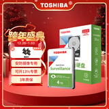 东芝（TOSHIBA）安防监控录像机专用 机械硬盘 SATA接口 3.5英寸 4TB DT02ABA400V