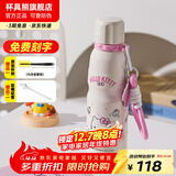 杯具熊（BEDDYBEAR） 运动水杯男女士保温杯礼物保冷大容量上学用水杯便携杯子 点点HelloKitty-运动杯-600ml
