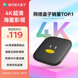 腾讯极光盒子5SE双频WiFi版4K电视盒子网络电视机顶盒智能安卓高清播放器手机无线投屏带网口