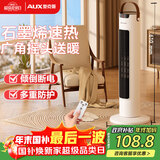 奥克斯（AUX）取暖器 电暖器 电暖气家用 取暖电器电暖气暖风机电暖风热风机电热扇塔式石墨烯遥控款NSBE-200GSR