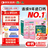 迪巧液体钙小粉条柠檬酸钙28支孕妇钙片女士哺乳期+碳酸钙d3咀嚼片60粒含维生素d不易便秘改善腰酸腿抽筋