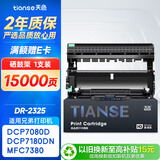 天色DR2350鼓架适用兄弟7080d硒鼓brother DCP7180 7480 7880DN MFC7380 HL2260 2260D 2560DN打印机墨盒墨粉