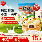 思念小猪蜜香红豆包300g10只 猪猪包子馒头儿童早餐半成品年货节送礼
