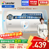海尔出品统帅50升电热水器京东自营上门安装家用储水式 2200W节能速热国家补贴20%一级能效LEC5001H-X5