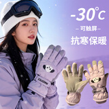 目丸滑雪手套男女士冬季可爱卡通保暖触屏户外骑行防风寒防水加绒加厚 紫色小狗
