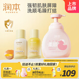 润本蛋黄油儿童面霜50g*2+顺顺洗发水345ml 宝宝洗发露婴幼儿润肤乳
