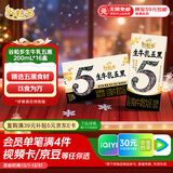 伊利谷粒多生牛乳五黑 200ml*16盒 礼盒装