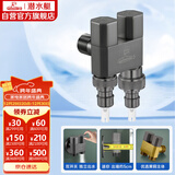 潜水艇（Submarine）F408M一进二出三通角阀黄铜双把双控4分/6分通用自带止水针枪灰色