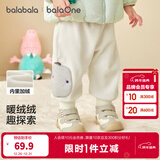 巴拉巴拉童装宝宝裤子儿童长裤婴儿2025冬装男童女童运动裤摇粒绒加厚时尚 奶白 80 两用裆