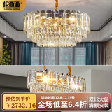 伦西亚（LUNXIYA）轻奢水晶吊灯客厅灯后现代简约圆形餐厅卧室灯全屋灯具中山灯饰 套餐2（客厅100cm+餐厅80cm）