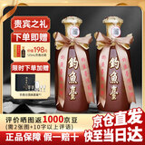 钓鱼台酒53度酱香型白酒 国宾酒贵州茅台镇 乾隆御笔节日结婚送礼珍藏 53度 500mL 2瓶 【一代国宾酒】