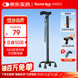 袋鼠医生拐杖老人专用四脚医用拐棍 辅助行走四角稳固防摔防滑手杖 PP505