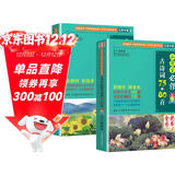 小学生必背古诗词75+80首+必背文言文(共2本) 收录1-6年级小学语文教材必背篇目 全国语文教师热推的古诗词明星版本与文言文的古诗文组合，掌握小学古诗词和小古文学习要点，初中文言学习衔接