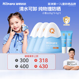 海龟爸爸儿童防晒霜小雪山防晒儿童宝宝专用物理防晒85g