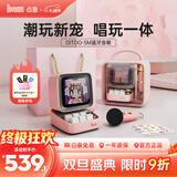 Divoom点音ditoo-5m复古像素蓝牙音响迷你KTV麦克风K歌话筒一体闹钟唱歌歌词音箱女孩闺蜜圣诞新年礼物