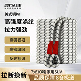四万公里汽车拖车绳越野车强力牵引绳救援加粗拉车绳SUV专用拖车带