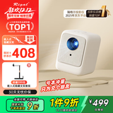 Rigal（瑞格尔）B1Pro 投影仪家用智能便携投影机卧室手机投影嵌入式隐藏两用支架套装