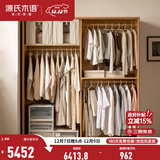 源氏木语 实木衣柜北欧卧室橡木移门收纳衣柜现代简约多功能储物柜 1.4米衣柜升级(高2米)Y00E05