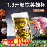 青苹果超大加厚玻璃啤酒杯1.3升 超大号扎啤杯KTV酒吧会所饭店英雄杯