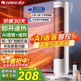 格力（GREE）【AI语音控制+遥控】取暖器家用暖风机电暖器摇头电暖气立式取暖气小太阳轻音电暖风NFTB-X6020BV