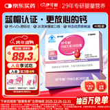 伊可新钙d3软胶囊儿童补钙液体钙 柠檬酸钙奶香味40粒 1岁以上