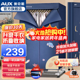 奥克斯烘干机家用干衣机小型衣柜式风干烘衣机婴儿衣物暖风32斤大容量定时烘干宿舍衣柜两用180分钟定时 魔术贴折叠1000W+50斤承重+21根管 500L 】