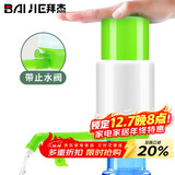拜杰手动抽水器桶装水上水器纯净水桶抽水器吸水器饮水机抽水泵压水器