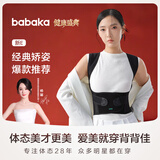 背背佳杨幂代言新E矫姿带开肩成人男女隐形端正坐姿防弯腰挺胸直背-L