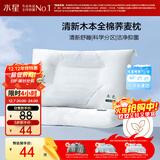 水星家纺枕头荞麦护颈椎枕头A类深度睡眠花草枕芯单只